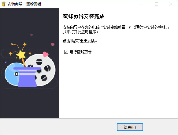 蜜蜂剪辑 v1.6.5.17官方最新版