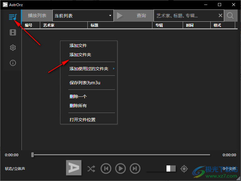 AstrOrz Player 极简播放器 V2.2 绿色版