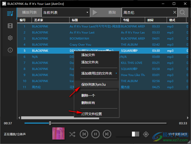 AstrOrz Player 极简播放器 V2.2 绿色版