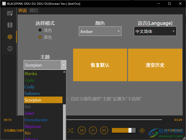 AstrOrz Player 极简播放器 V2.2 绿色版