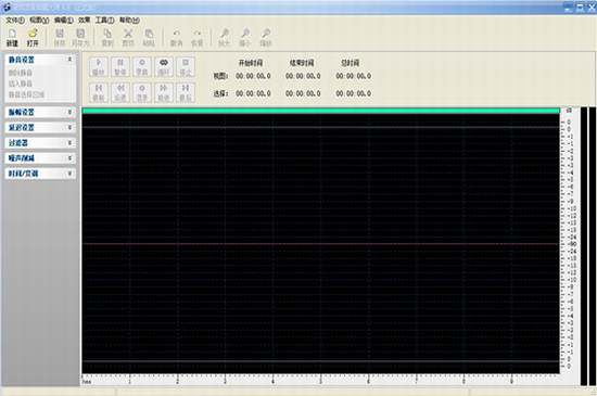 音频混音剪辑大师 v6.9 官方版