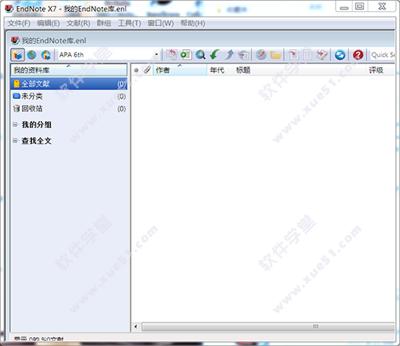 EndNote X7中文版