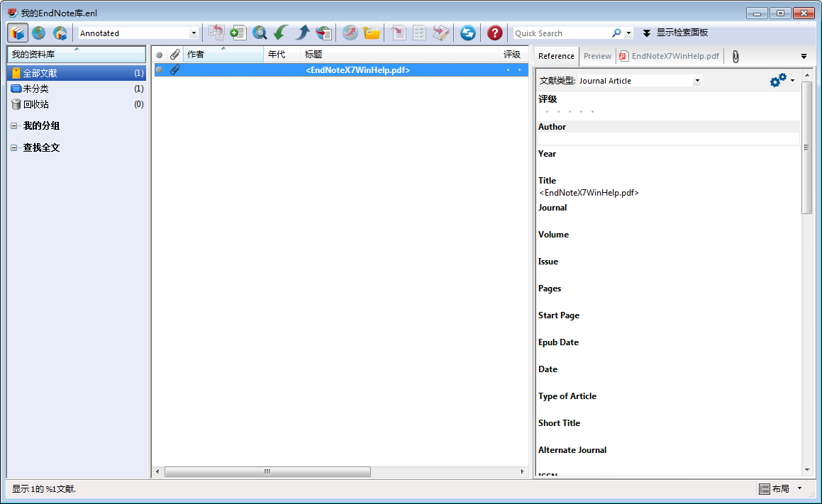 EndNote X7中文版