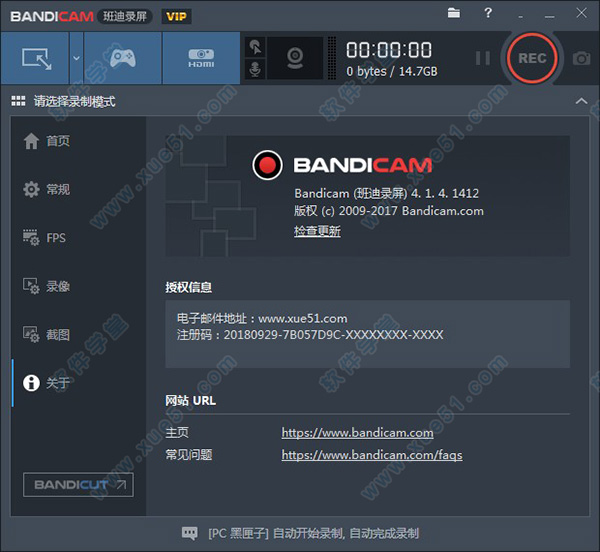 Bandicam绿色便携版