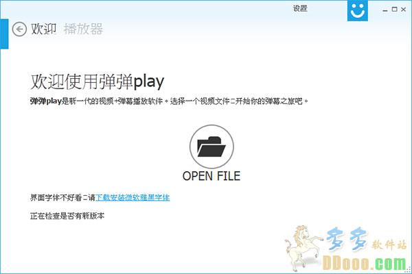 弹弹play播放器 v10.6.0.0最新版