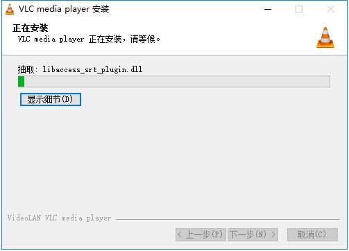 VLC媒体播放器 v3.0.16.0免费版