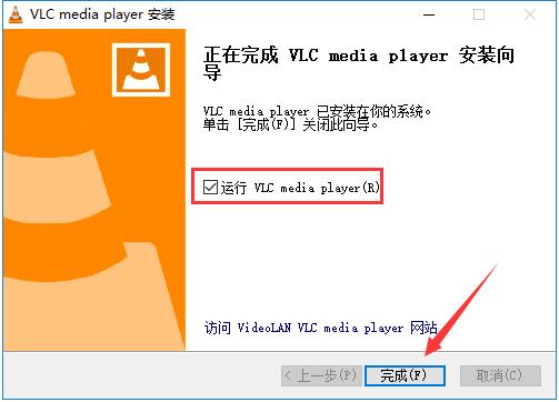 VLC媒体播放器 v3.0.16.0免费版