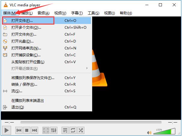 VLC媒体播放器 v3.0.16.0免费版