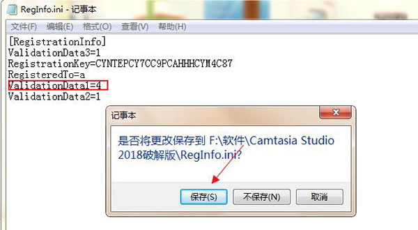 Camtasia Studio 2018 官方中文版