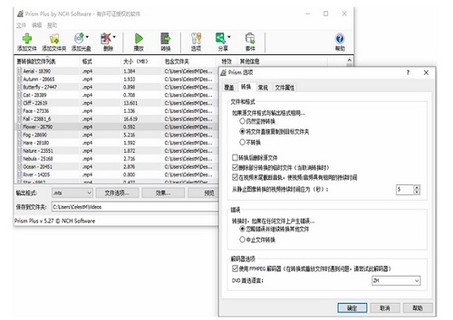 NCH Prism视频格式转换软件 v6.2 官方版