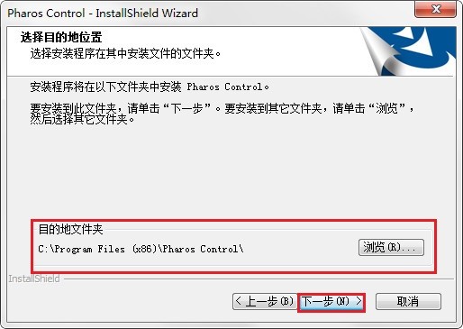 Pharos ControlV 官方版 V1.0.0.1