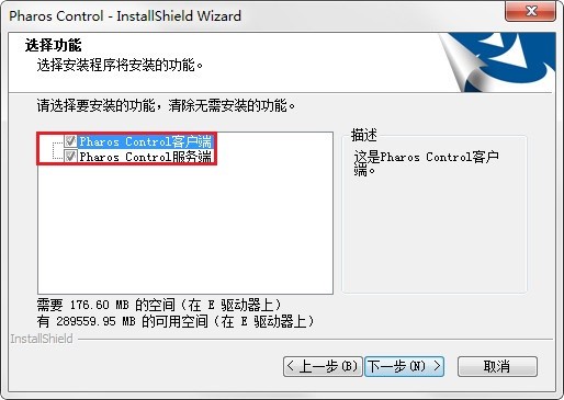 Pharos ControlV 官方版 V1.0.0.1