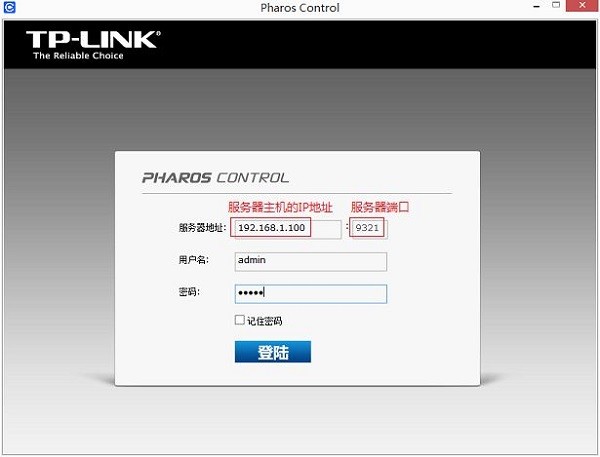 Pharos ControlV 官方版 V1.0.0.1