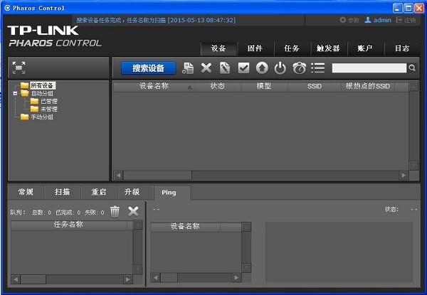 Pharos ControlV 官方版 V1.0.0.1