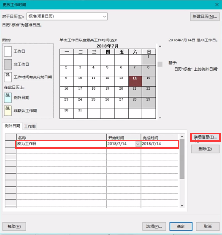 Microsoft Project 2016中文版