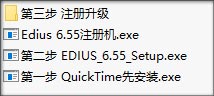 EDIUS 6 v6.0.2.0 官方版