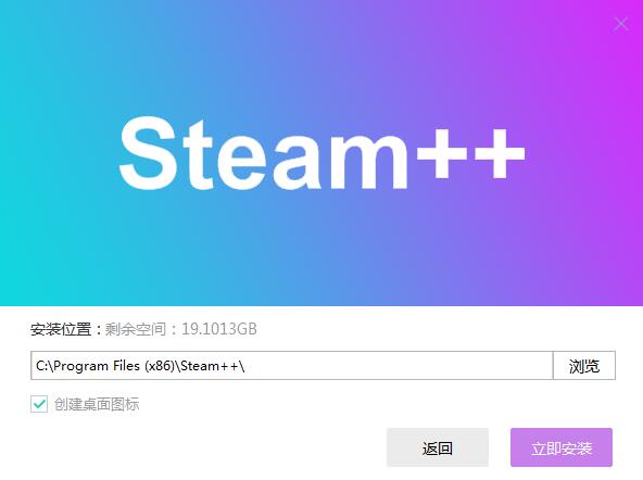 Steam++(Steam社区工具箱) V2.7.0官方版