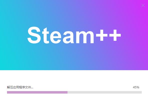Steam++(Steam社区工具箱) V2.7.0官方版