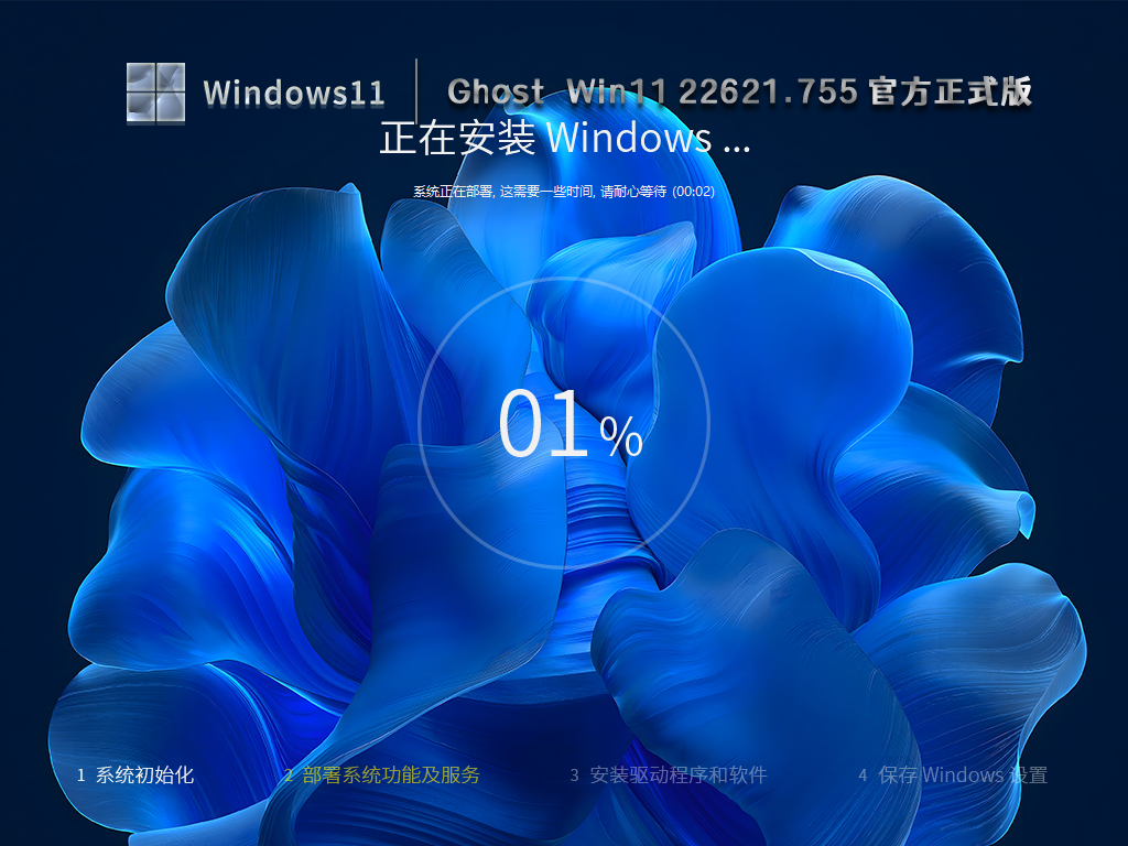 系统之家 Ghost Win11 22H2 64位 最新专业版 V2022.11