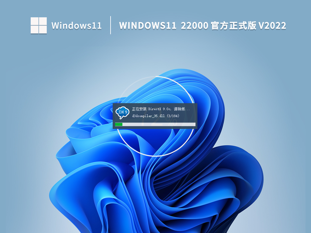 Win11精简版下载_Win11专业版 64位 V2022.8 免激活