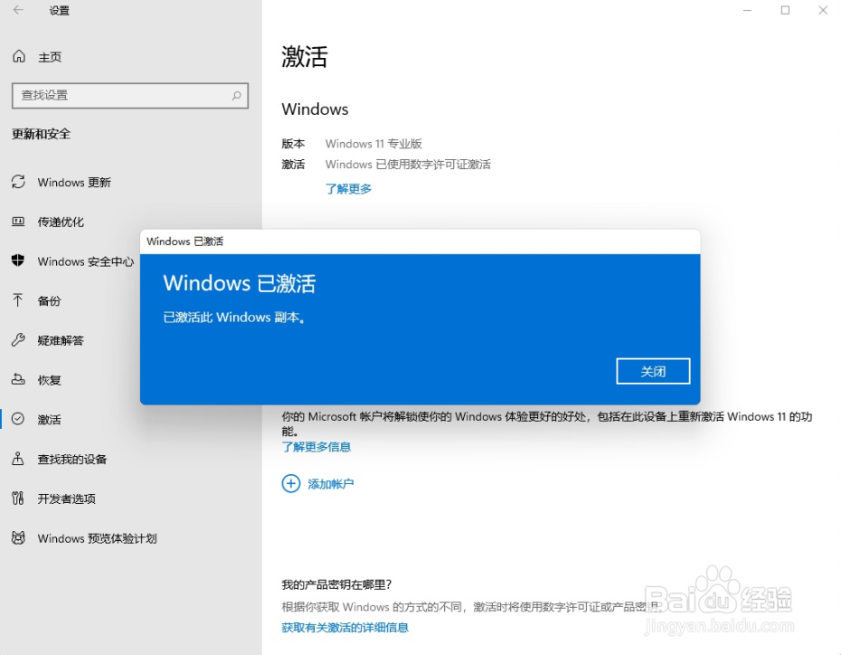 Win11精简版下载_Win11专业版 64位 V2022.8 免激活