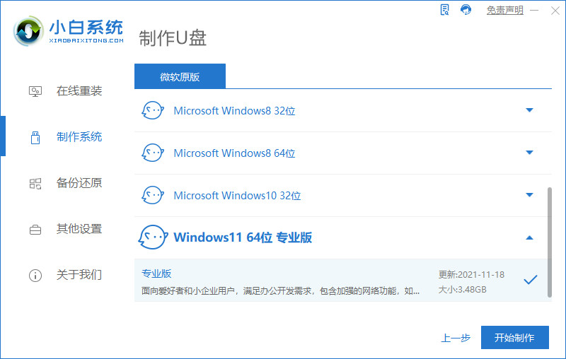 大地系统 Win11纯净版 64位 V2022.04 一键重装版