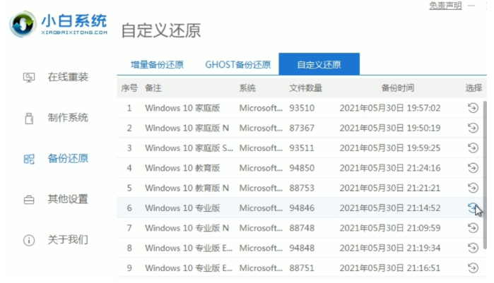 大地系统 Win11纯净版 64位 V2022.04 一键重装版