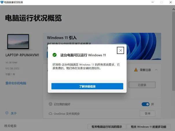 微软官方Win11下载_Msdn Windows11正式版下载