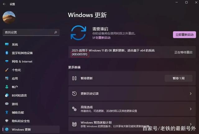 Win11下载_微软最新Win11正式版 Build 22000.168下载