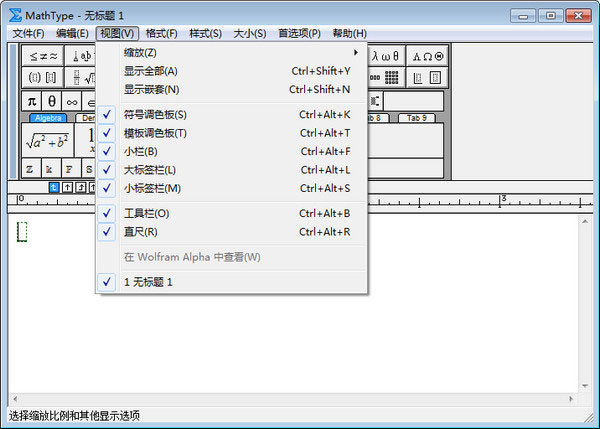 MathType 7.4官方版