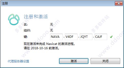 Navicat for SQLite v16.0.7免费版