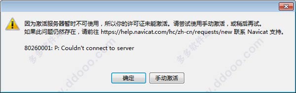 Navicat for SQLite v16.0.7免费版