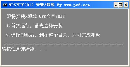 WPS文字 v9208.20.2735 官方版