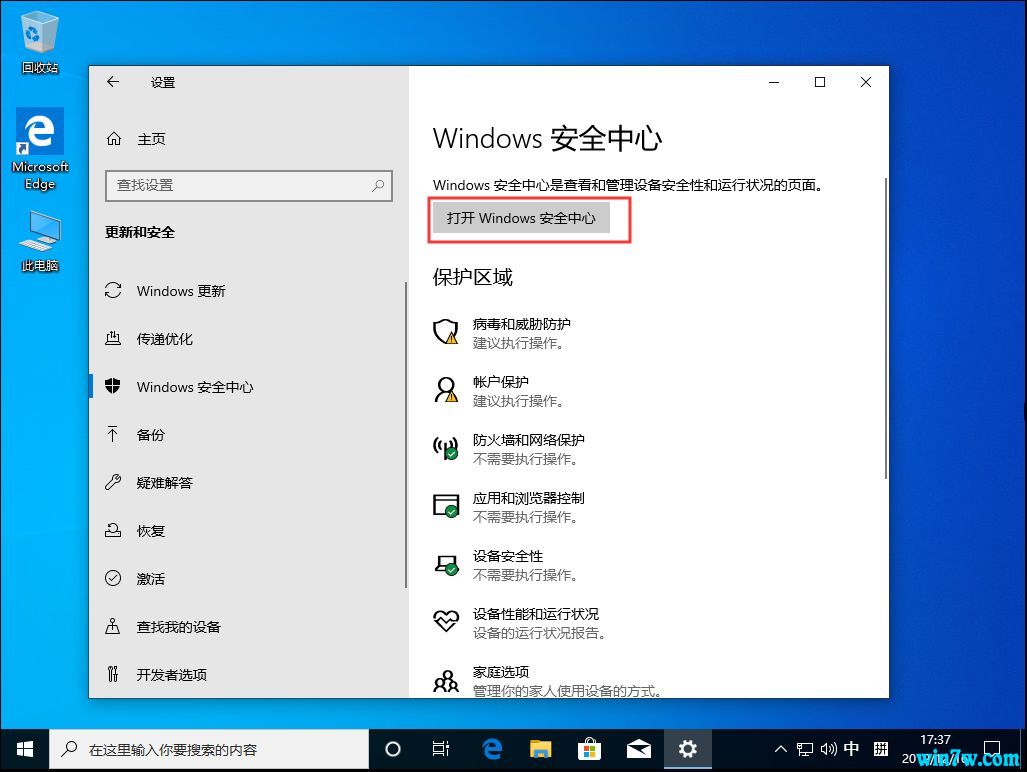 微软原版 Win10专业版 64位操作系统 V2020.01下载