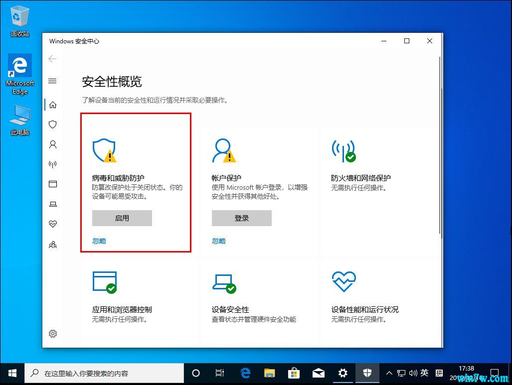 微软原版 Win10专业版 64位操作系统 V2020.01下载