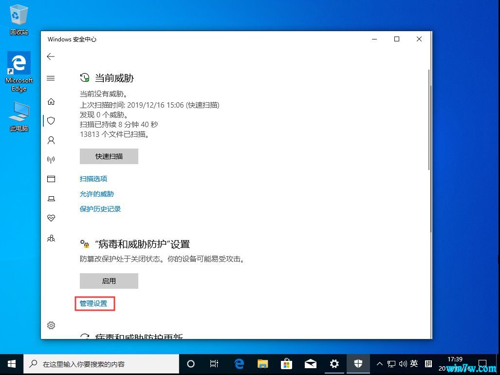 微软原版 Win10专业版 64位操作系统 V2020.01下载