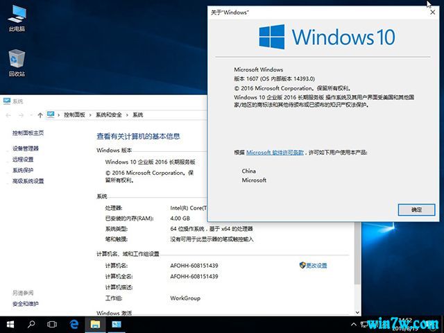 Win10企业版下载_Win10 64位官方正版 iso下载