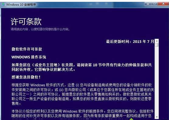 微软官网 Win10家庭版下载_2009 32位操作系统下载