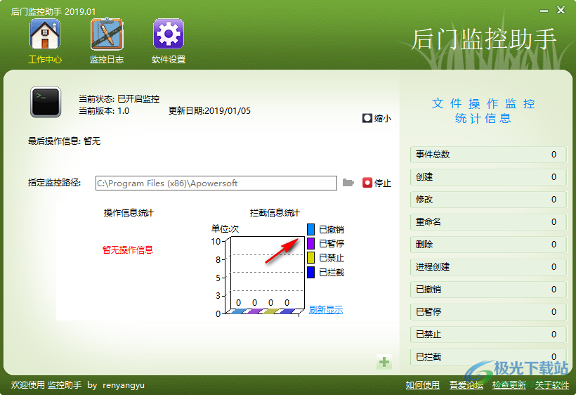 后门监控助手 V1.0 免费版