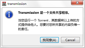 Transmission v2.94.0绿色版