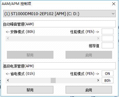 CrystalDiskInfo(硬盘检测工具)v8.12.7最新版