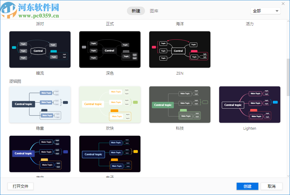 XMind ZEN(思维导图)最新版 v10.1.0.0 绿色下载