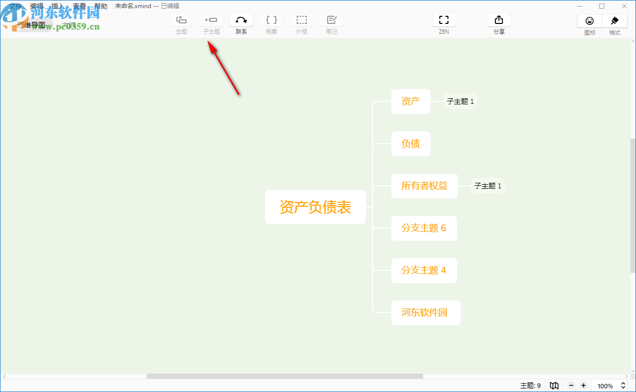 XMind ZEN(思维导图)最新版 v10.1.0.0 绿色下载