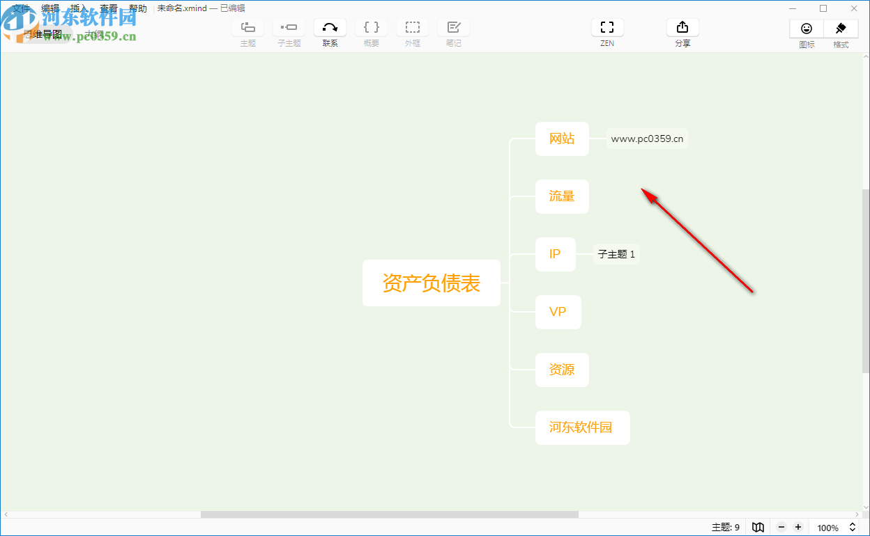 XMind ZEN(思维导图)最新版 v10.1.0.0 绿色下载