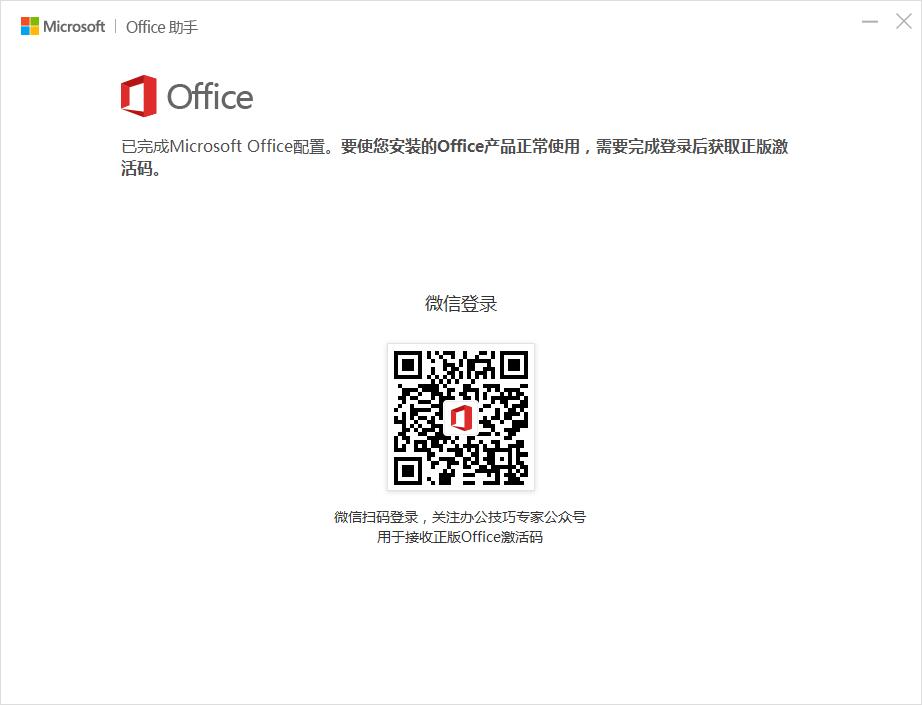 Microsoft Office 2010完整版