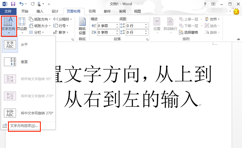 Microsoft office2013官方正式版