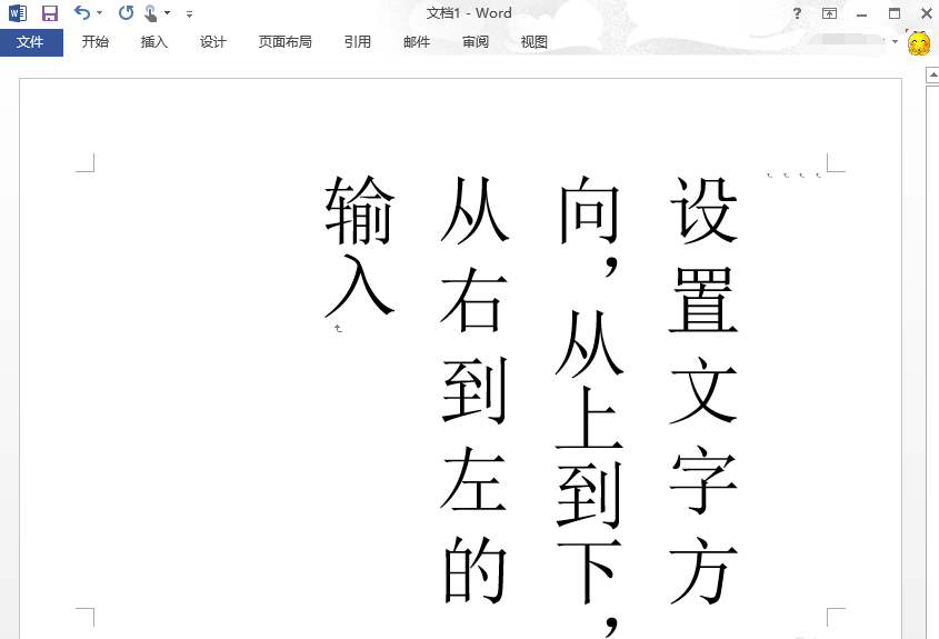 Microsoft office2013官方正式版