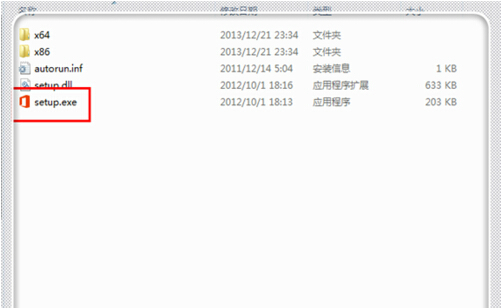 Microsoft office2013 免费完整版