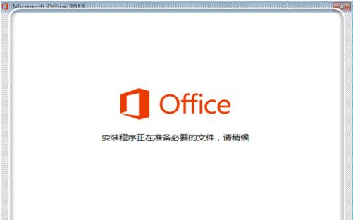 Microsoft office2013 免费完整版