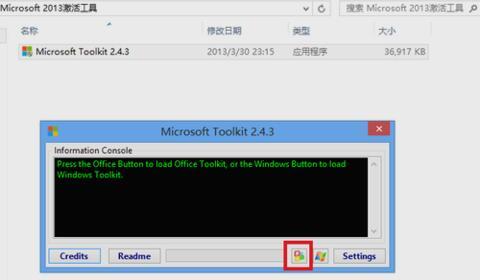 Microsoft office2013 免费完整版